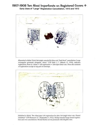 AFGHANISTAN: HABIBULLAH KHAN ZEITRAUM, 1901-1919 – Blatt 34