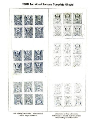 AFGHANISTAN: HABIBULLAH KHAN ZEITRAUM, 1901-1919 – Blatt 40