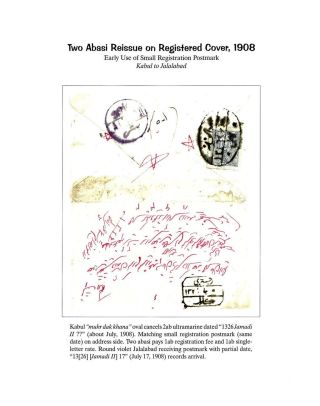 AFGHANISTAN: HABIBULLAH KHAN ZEITRAUM, 1901-1919 – Blatt 49