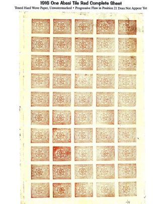 AFGHANISTAN: HABIBULLAH KHAN PERIOD, 1901-1919 – sheet 81
