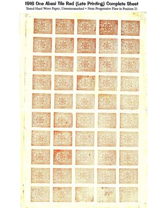 AFGHANISTAN: HABIBULLAH KHAN PERIOD, 1901-1919 – sheet 82