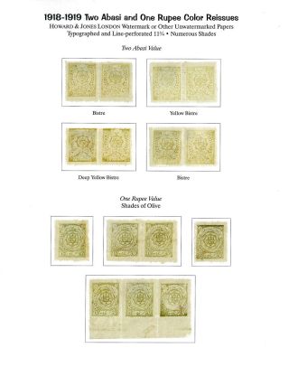 AFGHANISTAN: HABIBULLAH KHAN PERIOD, 1901-1919 – sheet 88