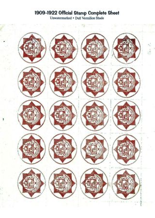 AFGHANISTAN: HABIBULLAH KHAN PERIOD, 1901-1919 – sheet 112