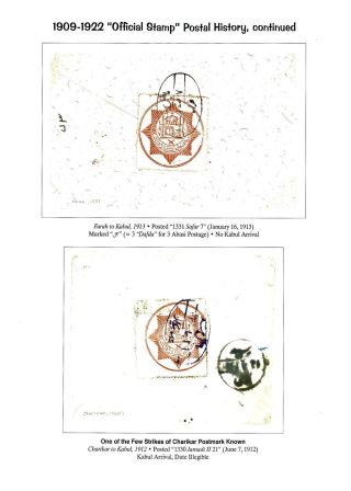 AFGHANISTAN: HABIBULLAH KHAN PERIOD, 1901-1919 – sheet 116
