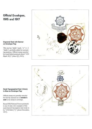 AFGHANISTAN: HABIBULLAH KHAN PERIOD, 1901-1919 – sheet 121