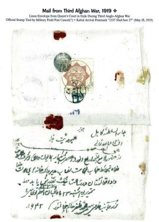 AFGHANISTAN: HABIBULLAH KHAN PERIOD, 1901-1919 – sheet 122