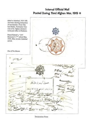 AFGHANISTAN: HABIBULLAH KHAN PERIOD, 1901-1919 – sheet 123