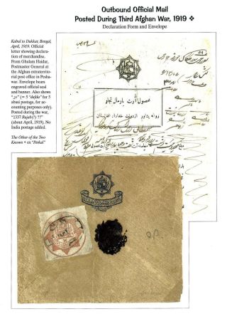 AFGHANISTAN: HABIBULLAH KHAN PERIOD, 1901-1919 – sheet 124