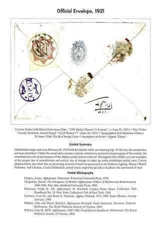AFGHANISTAN: HABIBULLAH KHAN PERIOD, 1901-1919 – sheet 125