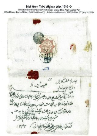 AFGHANISTAN: HABIBULLAH KHAN PERIOD, 1901-1919 – sheet 126