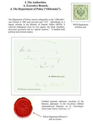 POHLED SKRZ JIDÁŠOVU DÍRU, RUSKÉ CARSKÉ VĚZEŇSTVÍ A CENZURA – list 5