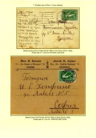 POSTAL USE OF THE BULGARIAN 1933 BALKAN OLYMPIC ISSUE – sheet 2