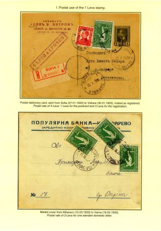 POSTAL USE OF THE BULGARIAN 1933 BALKAN OLYMPIC ISSUE – sheet 4