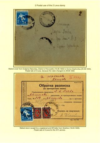 POSTAL USE OF THE BULGARIAN 1933 BALKAN OLYMPIC ISSUE – sheet 6
