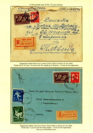 POSTAL USE OF THE BULGARIAN 1933 BALKAN OLYMPIC ISSUE – sheet 12
