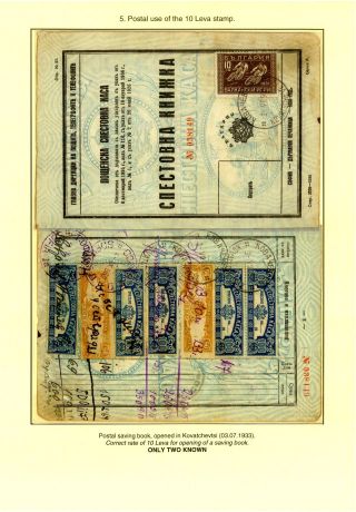 POSTAL USE OF THE BULGARIAN 1933 BALKAN OLYMPIC ISSUE – sheet 13