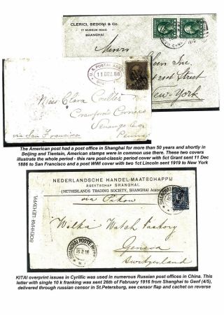 FOREIGN POST OFFICES IN CHINA – sheet 6