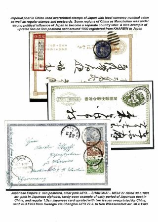 FOREIGN POST OFFICES IN CHINA – sheet 7