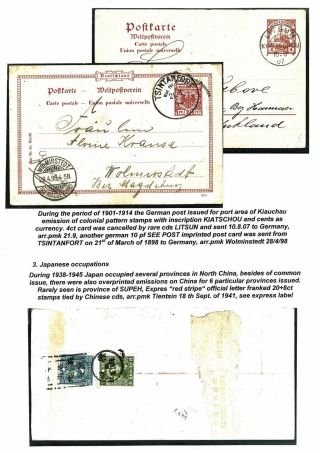 FOREIGN POST OFFICES IN CHINA – sheet 12