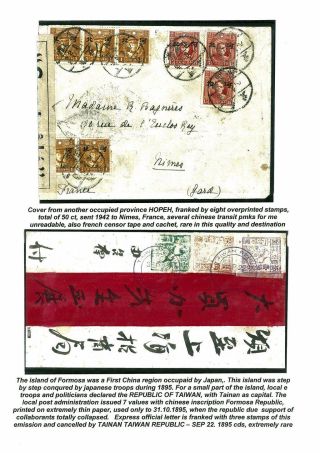 FOREIGN POST OFFICES IN CHINA – sheet 13