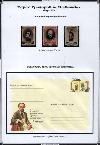 TARAS SCHEVCHENKO - HUMAN MEMORY TO LARGE KOBZAR – sheet 3