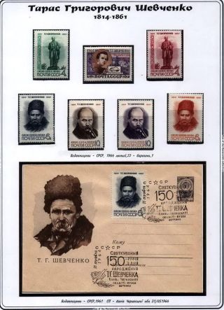 TARAS SCHEVCHENKO - HUMAN MEMORY TO LARGE KOBZAR – sheet 4