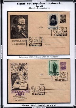 TARAS SCHEVCHENKO - HUMAN MEMORY TO LARGE KOBZAR – sheet 5