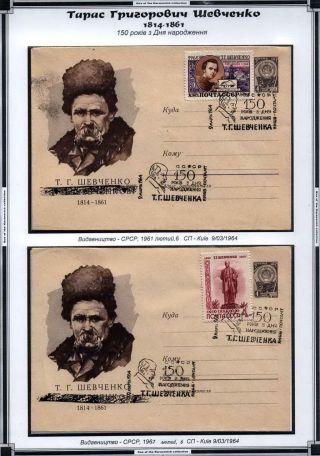 TARAS SCHEVCHENKO - HUMAN MEMORY TO LARGE KOBZAR – sheet 6