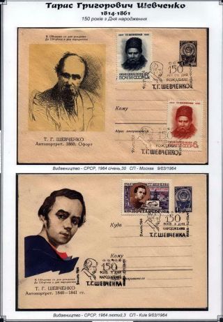TARAS SCHEVCHENKO - HUMAN MEMORY TO LARGE KOBZAR – sheet 7