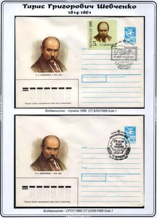 TARAS SCHEVCHENKO - HUMAN MEMORY TO LARGE KOBZAR – sheet 11