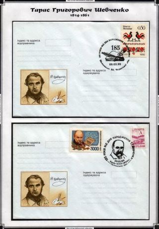 TARAS SCHEVCHENKO - HUMAN MEMORY TO LARGE KOBZAR – sheet 13