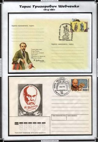 TARAS SCHEVCHENKO - HUMAN MEMORY TO LARGE KOBZAR – sheet 14