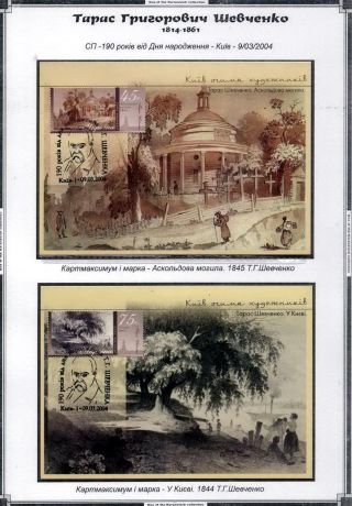 TARAS SCHEVCHENKO - HUMAN MEMORY TO LARGE KOBZAR – sheet 15
