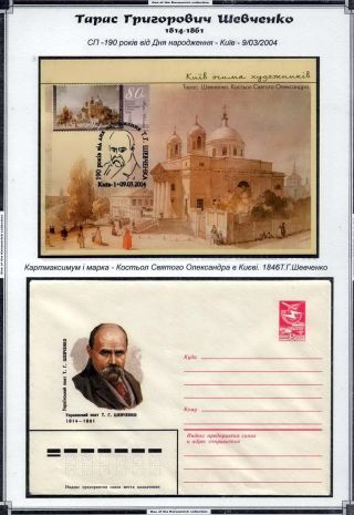 TARAS SCHEVCHENKO - HUMAN MEMORY TO LARGE KOBZAR – sheet 16