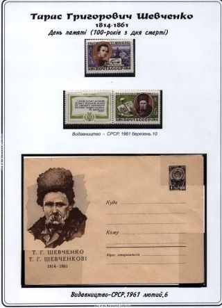 TARAS SCHEVCHENKO - HUMAN MEMORY TO LARGE KOBZAR – sheet 20