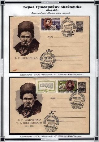 TARAS SCHEVCHENKO - HUMAN MEMORY TO LARGE KOBZAR – sheet 21