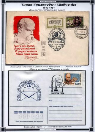 TARAS SCHEVCHENKO - HUMAN MEMORY TO LARGE KOBZAR – sheet 22