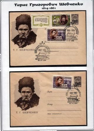 TARAS SCHEVCHENKO - HUMAN MEMORY TO LARGE KOBZAR – sheet 23