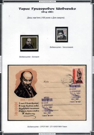 TARAS SCHEVCHENKO - HUMAN MEMORY TO LARGE KOBZAR – sheet 24