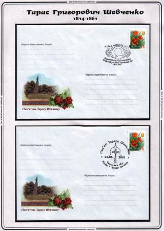 TARAS SCHEVCHENKO - HUMAN MEMORY TO LARGE KOBZAR – sheet 26