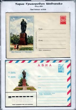 TARAS SCHEVCHENKO - HUMAN MEMORY TO LARGE KOBZAR – sheet 27