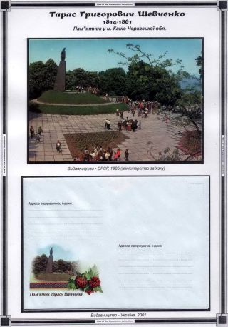 TARAS SCHEVCHENKO - HUMAN MEMORY TO LARGE KOBZAR – sheet 28