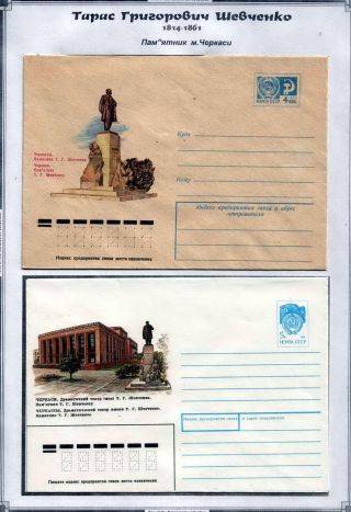 TARAS SCHEVCHENKO - HUMAN MEMORY TO LARGE KOBZAR – sheet 29