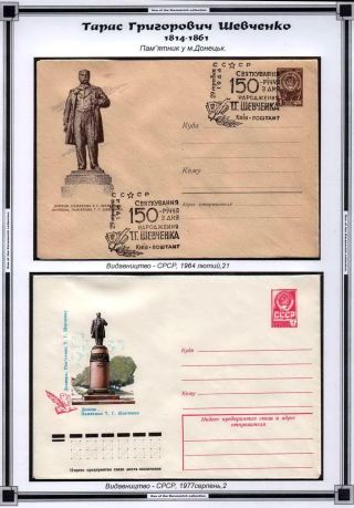 TARAS SCHEVCHENKO - HUMAN MEMORY TO LARGE KOBZAR – sheet 30