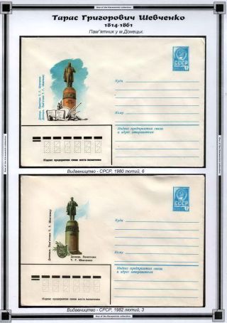 TARAS SCHEVCHENKO - HUMAN MEMORY TO LARGE KOBZAR – sheet 31