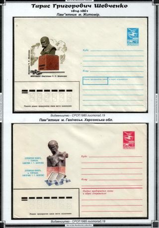 TARAS SCHEVCHENKO - HUMAN MEMORY TO LARGE KOBZAR – sheet 32