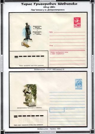 TARAS SCHEVCHENKO - MENSCHLICHE GEDÄCHTNIS ZU GROSSE KOBZAR – Blatt 33