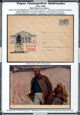 TARAS SCHEVCHENKO - MENSCHLICHE GEDÄCHTNIS ZU GROSSE KOBZAR – Blatt 34
