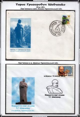 TARAS SCHEVCHENKO - MENSCHLICHE GEDÄCHTNIS ZU GROSSE KOBZAR – Blatt 35