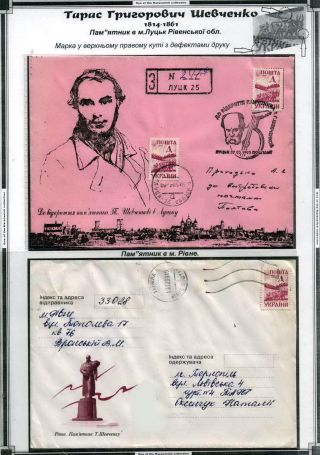 TARAS SCHEVCHENKO - MENSCHLICHE GEDÄCHTNIS ZU GROSSE KOBZAR – Blatt 36